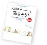 スタートブックのお届け