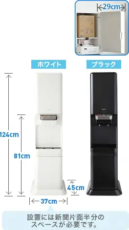 29cm 124cm 81cm 37cm 45cm 設置には新聞片面半分のスペースが必要です。