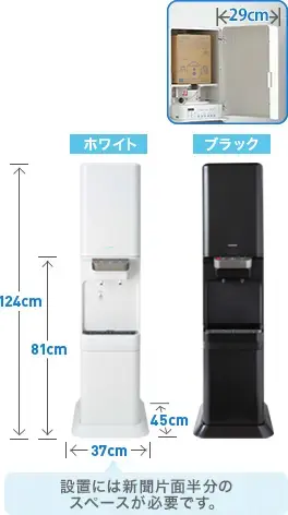 29cm 124cm 81cm 37cm 45cm 設置には新聞片面半分のスペースが必要です。