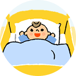 赤ちゃんがいるご家庭