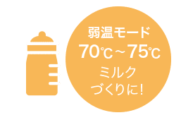 ウォーターサーバー温度設定パネル