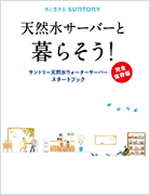 スタートブック