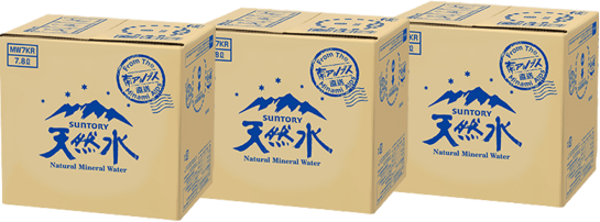 天然水ボックス3箱