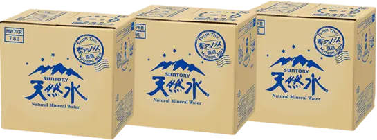 天然水ボックス3箱