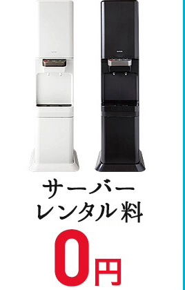 サーバーレンタル料 0円