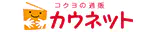 カウネット