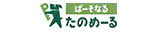 ぱーそなるたのめーる