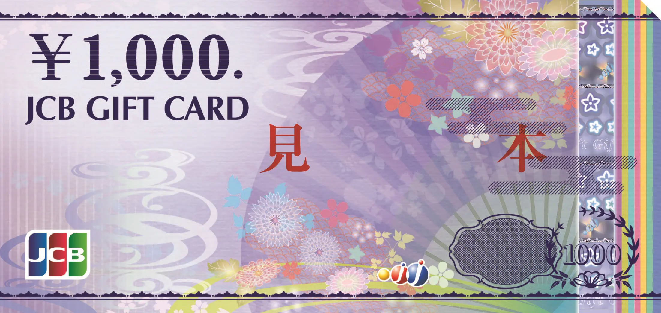 JCBギフトカード8,000円