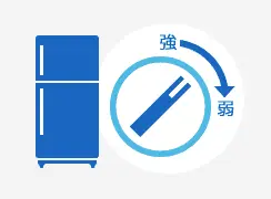 冷蔵庫の温度設定をこまめに設定