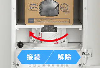 接 続 解 除