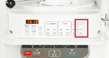 お湯と冷水のロック機能 お湯/冷水共通のボタン2秒以上長押しで解除 | 5秒後に再ロック