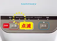 点灯位置