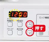 時計設定ボタン