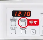 時計設定ボタン