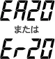 ER20またはEr20