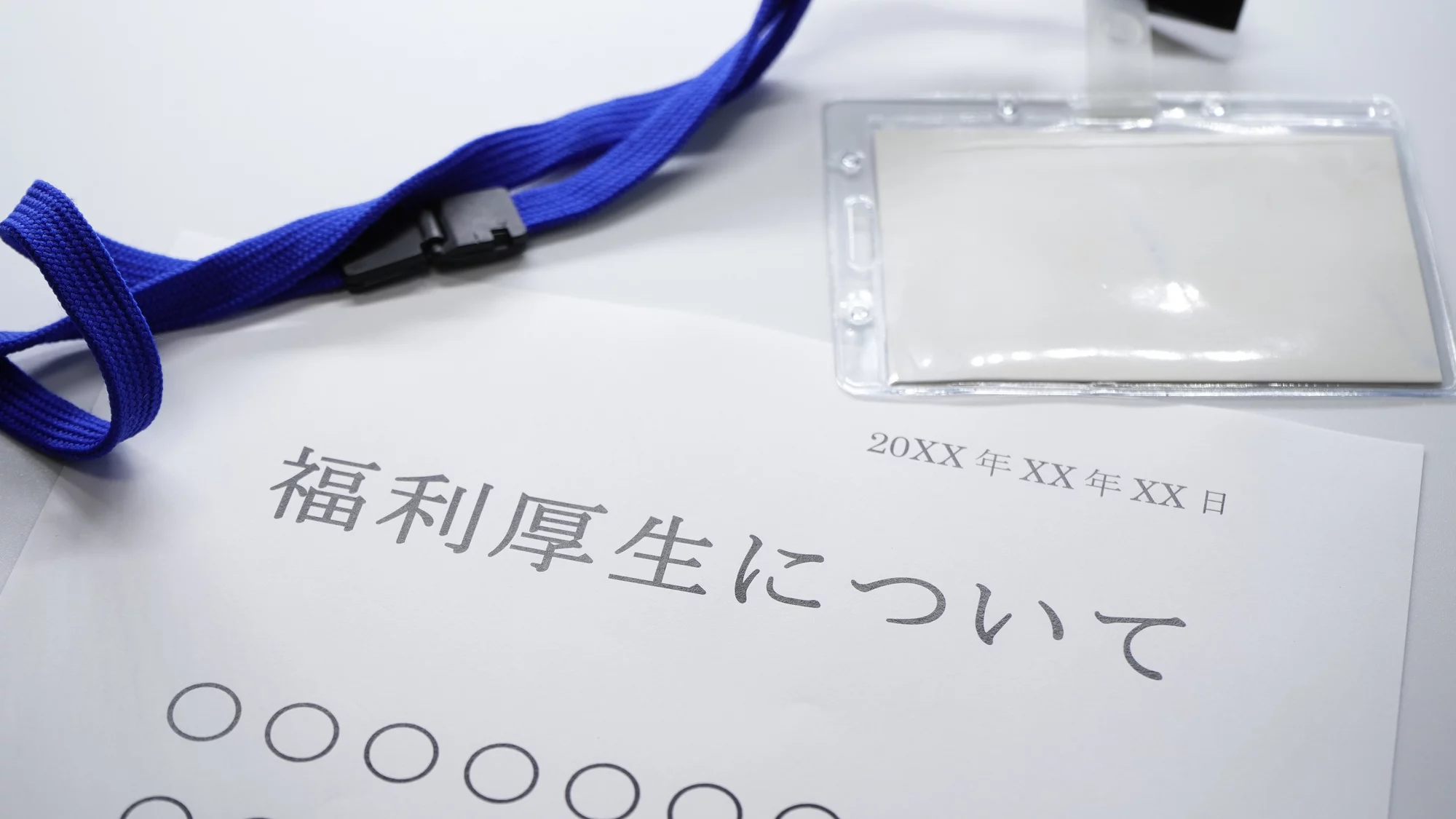 中小企業における福利厚生の重要性！会社と従業員の成長を促すメリット